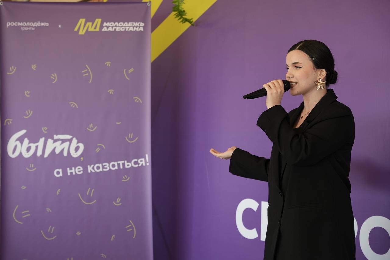 В Дагестане завершилась окружная встреча «Росмолодёжь.Гранты» для Северо-Кавказского федерального округа