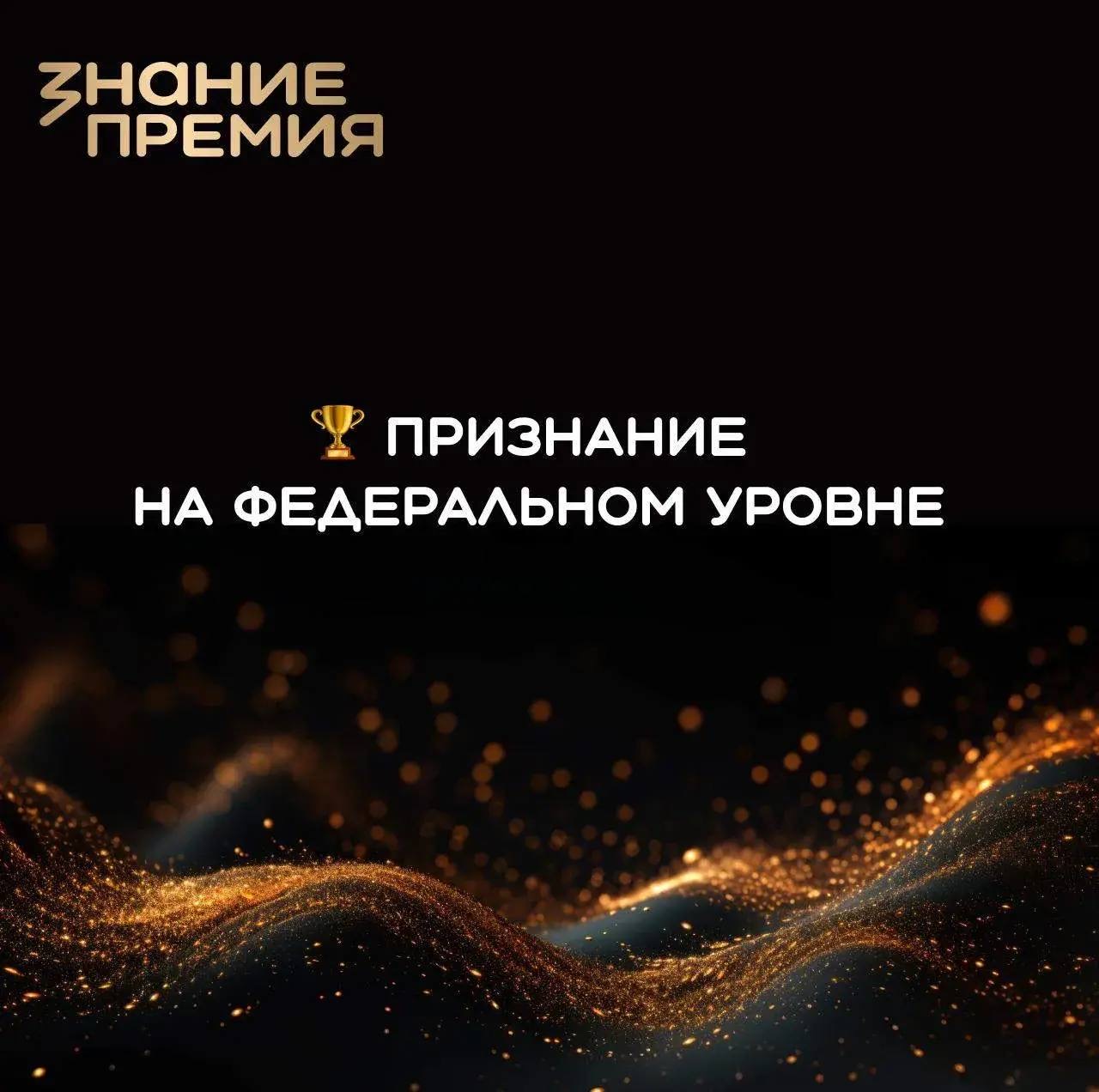 Стань лучшим просветителем страны и создай игрушку для миллионов детей: два конкурса Общества «Знание» ждут заявки от Северного Кавказа