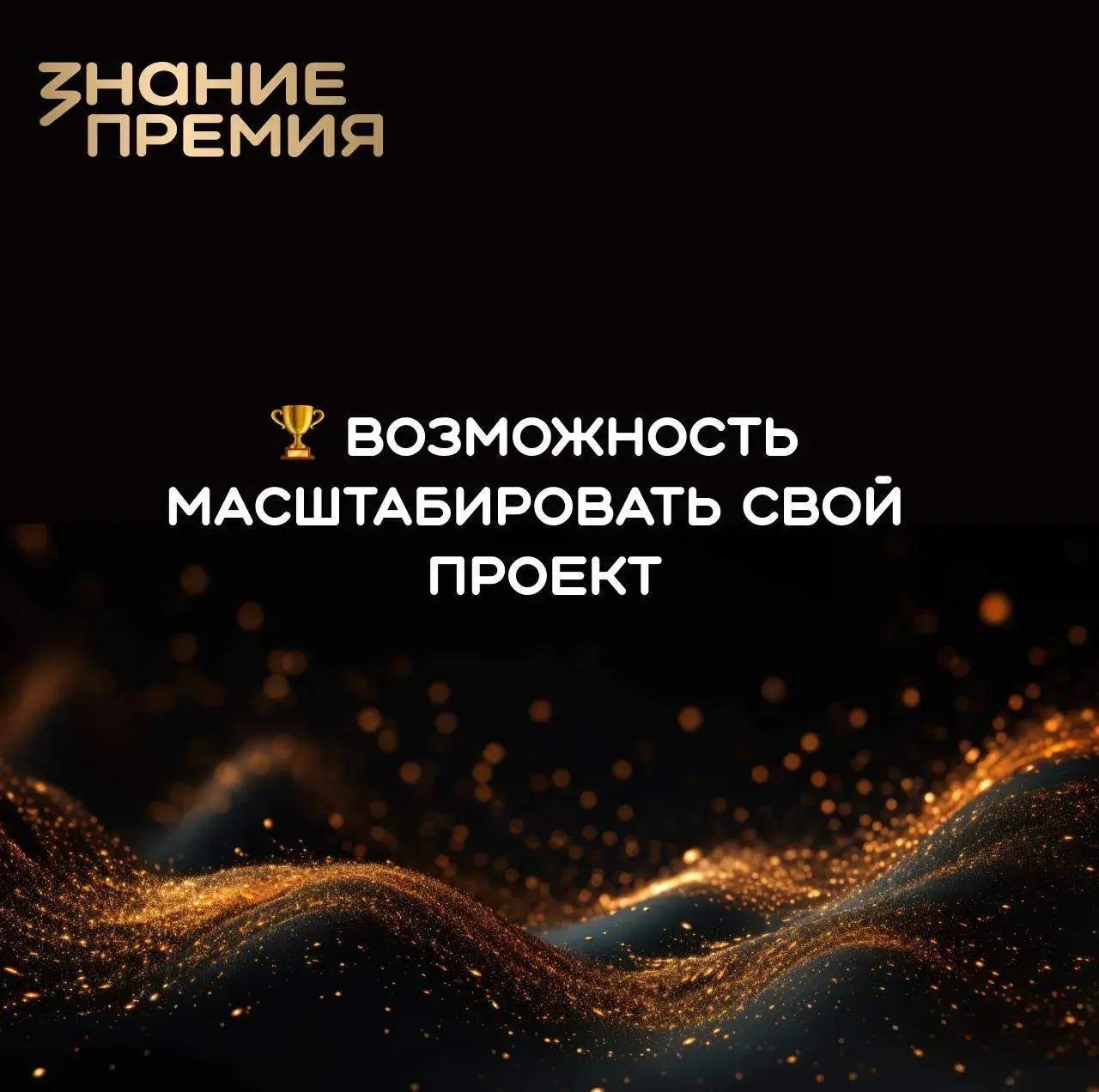 Стань лучшим просветителем страны и создай игрушку для миллионов детей: два конкурса Общества «Знание» ждут заявки от Северного Кавказа