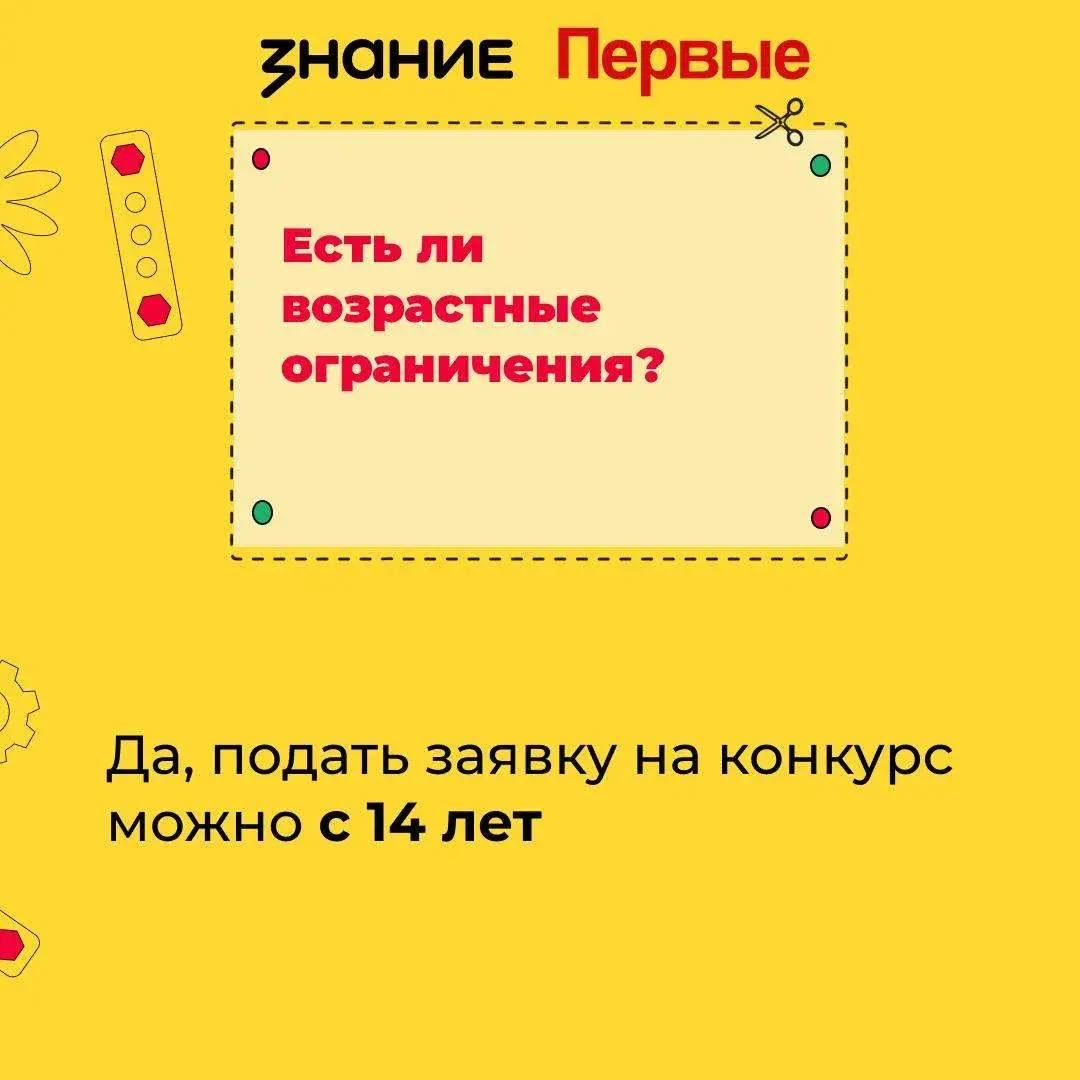 Стань лучшим просветителем страны и создай игрушку для миллионов детей: два конкурса Общества «Знание» ждут заявки от Северного Кавказа