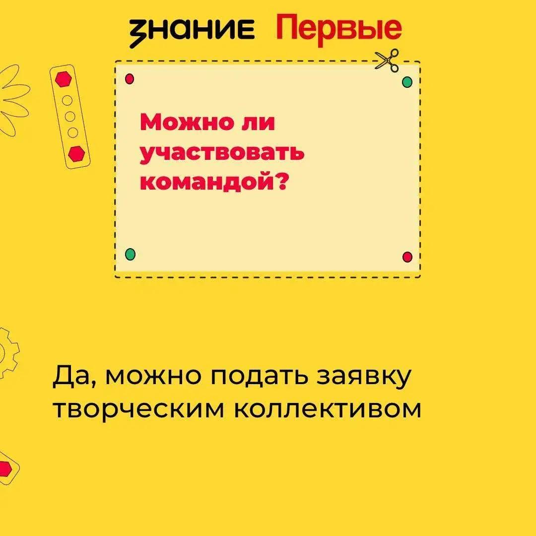 Стань лучшим просветителем страны и создай игрушку для миллионов детей: два конкурса Общества «Знание» ждут заявки от Северного Кавказа
