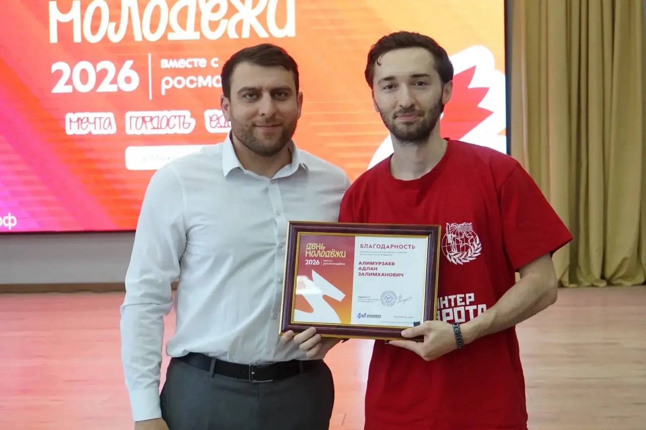 Волонтёров и партнёров Дня молодёжи наградили в Махачкале