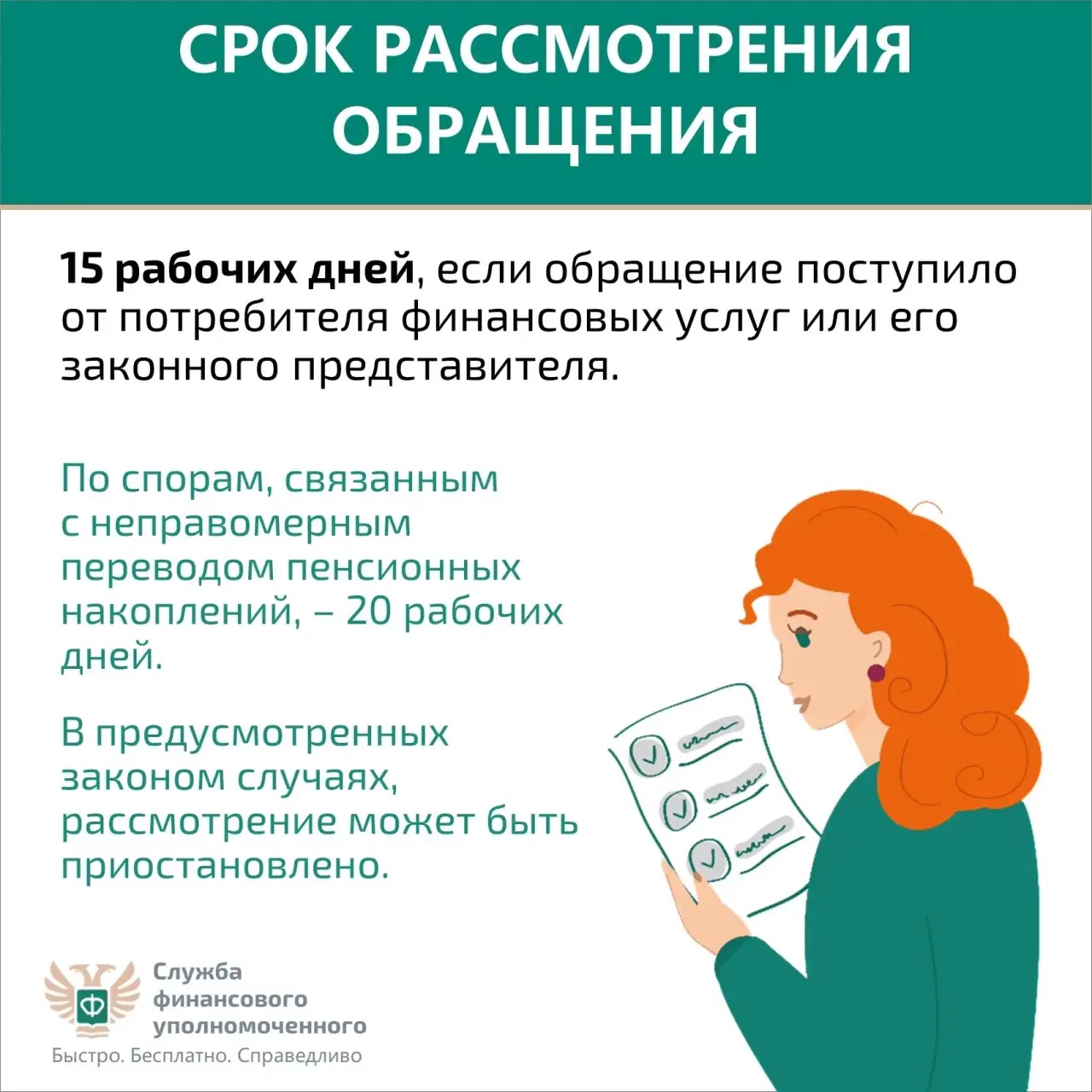Кто такой финансовый уполномоченный и как он сможет вам помочь