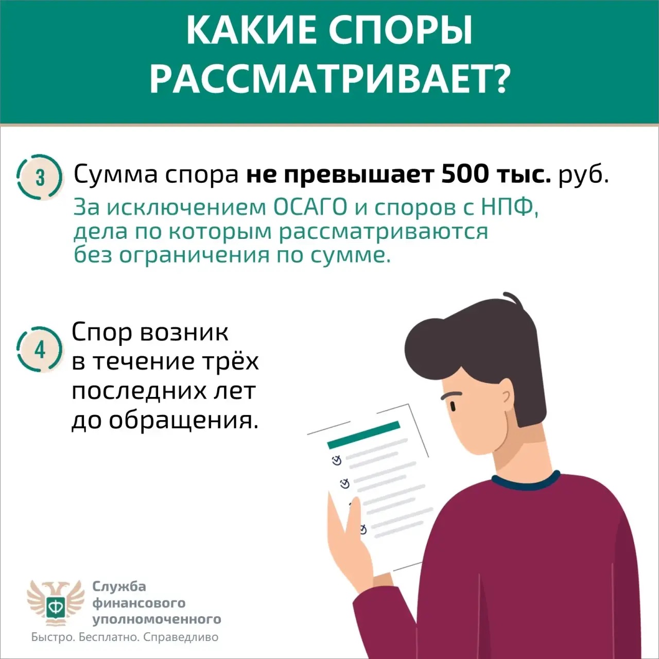 Кто такой финансовый уполномоченный и как он сможет вам помочь