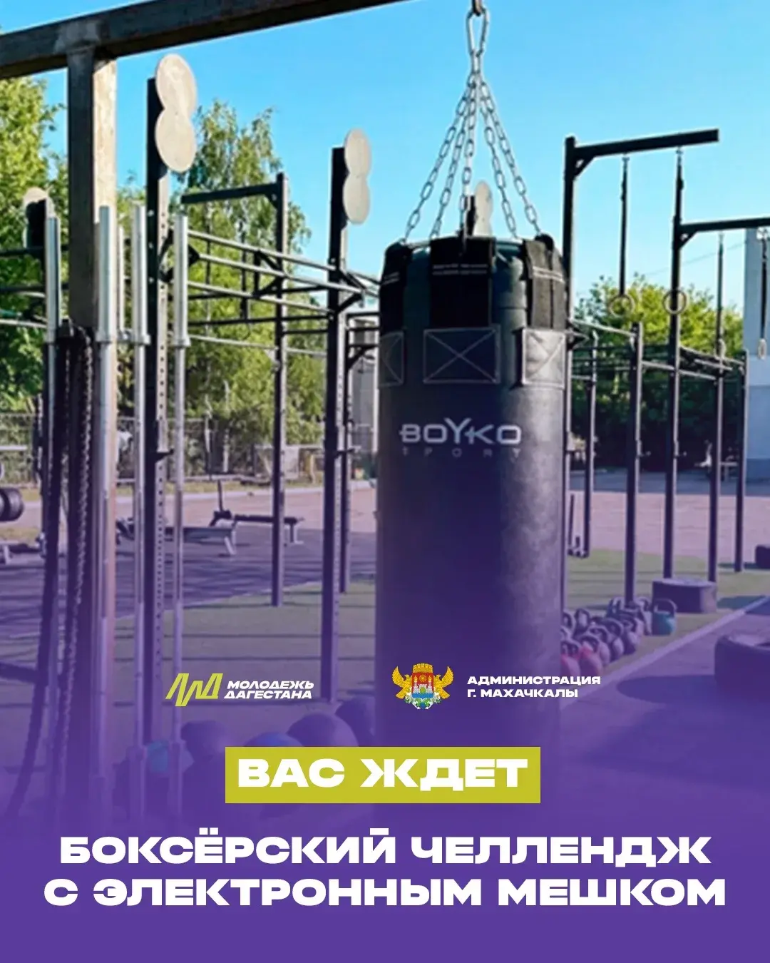 В Дагестане стартует проект «Молодёжь Дагестана за ЗОЖ»